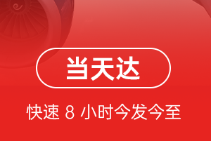 衡阳南岳空运公司航空货运公司【机场