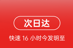 衡阳南岳空运公司航空货运 航空货运